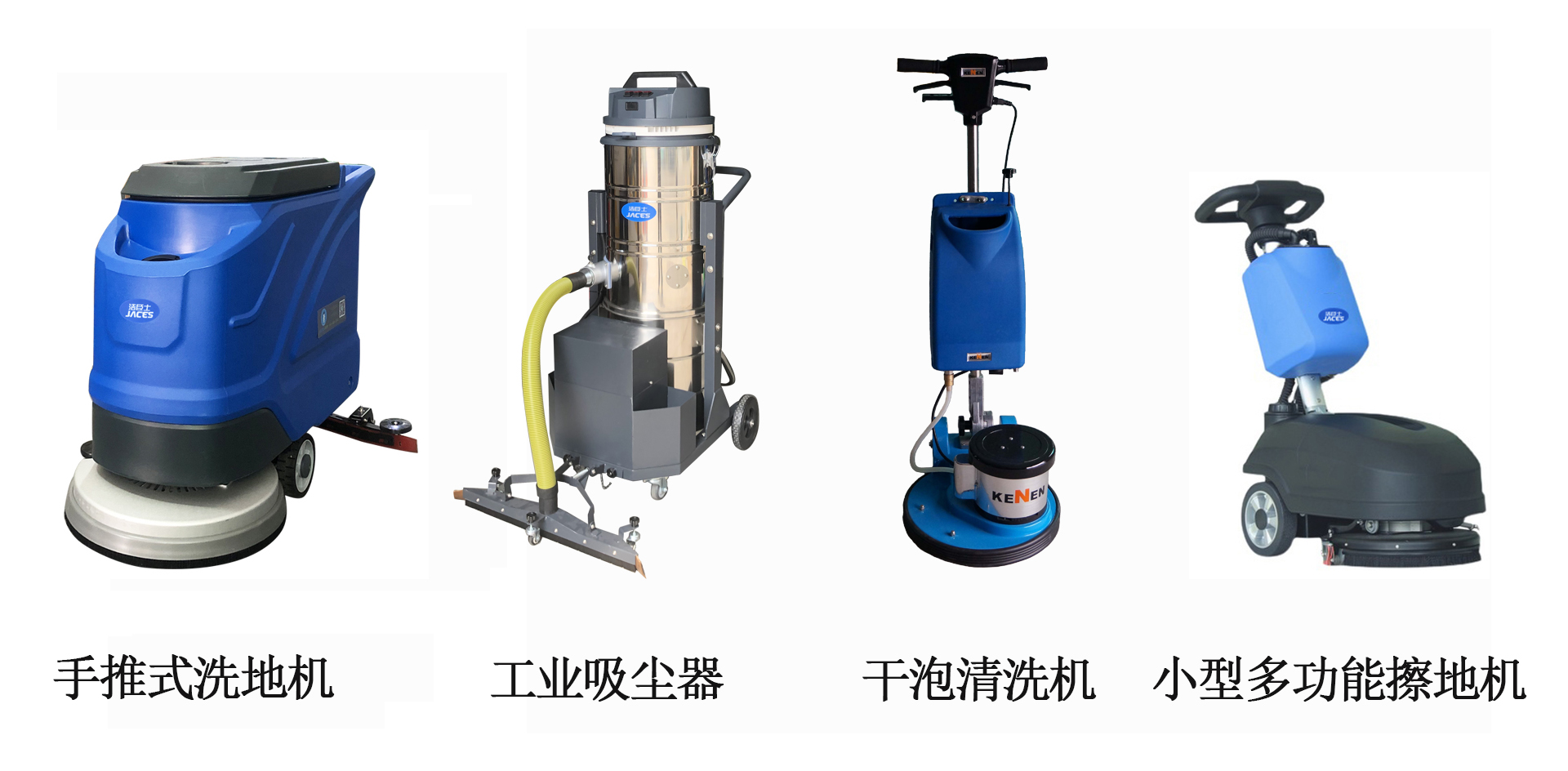 醫藥機械廠清潔方案 醫藥機械廠清潔方案