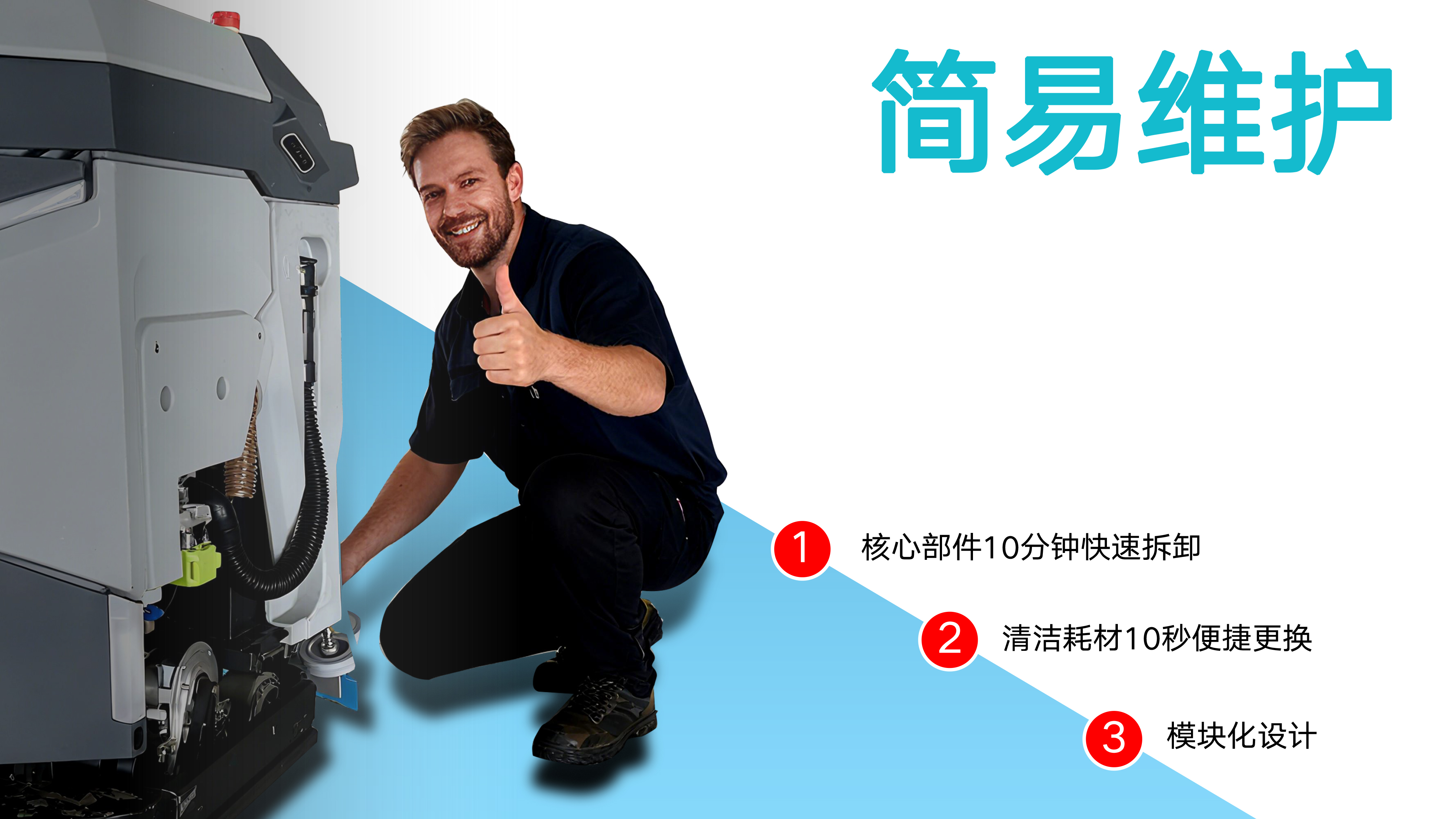 工廠清潔機器人