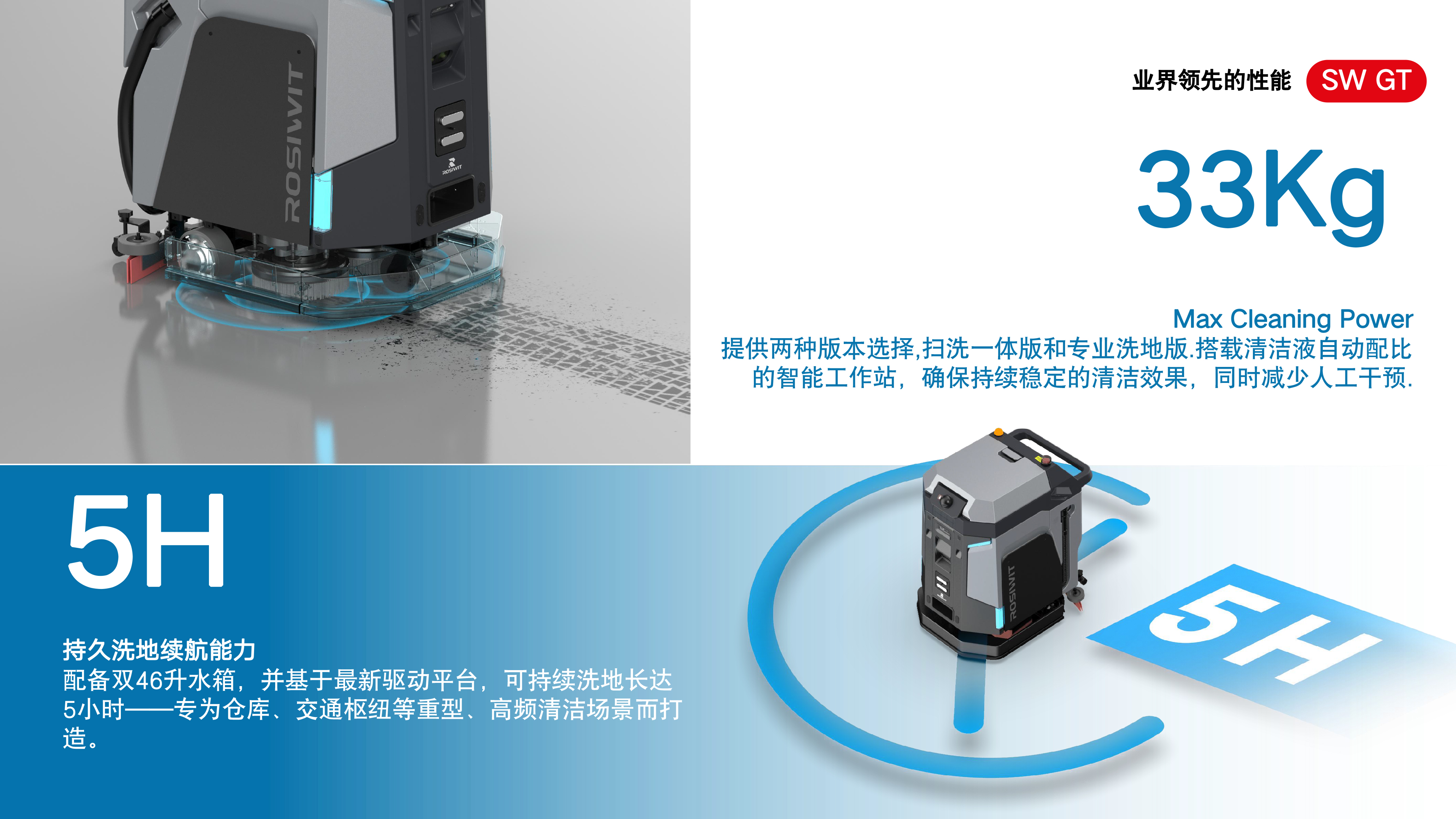 無人清潔機器人廠家