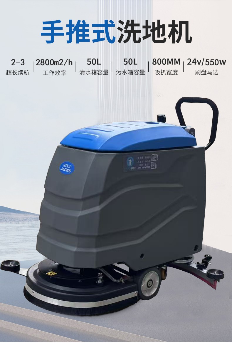 車(chē)間手推式洗地機(jī) 車(chē)間手推式洗地機(jī)