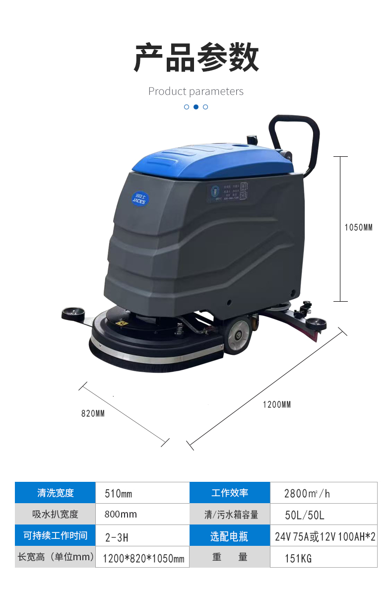 潔臣士手推式洗地機(jī) 潔臣士手推式洗地機(jī)