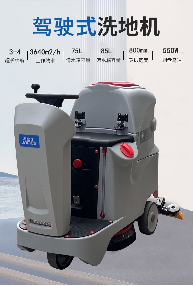 工廠用駕駛洗地機(jī) 工廠用駕駛洗地機(jī)