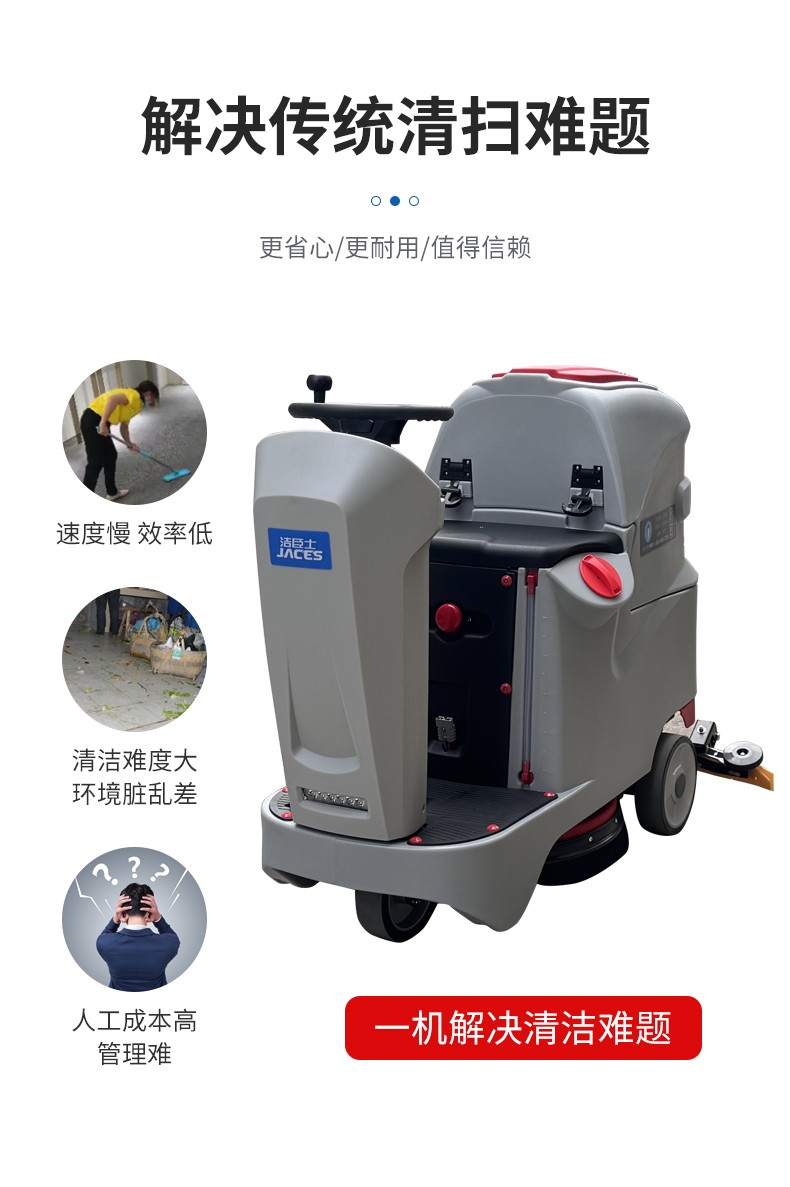 開荒保潔洗地機(jī) 開荒保潔洗地機(jī)