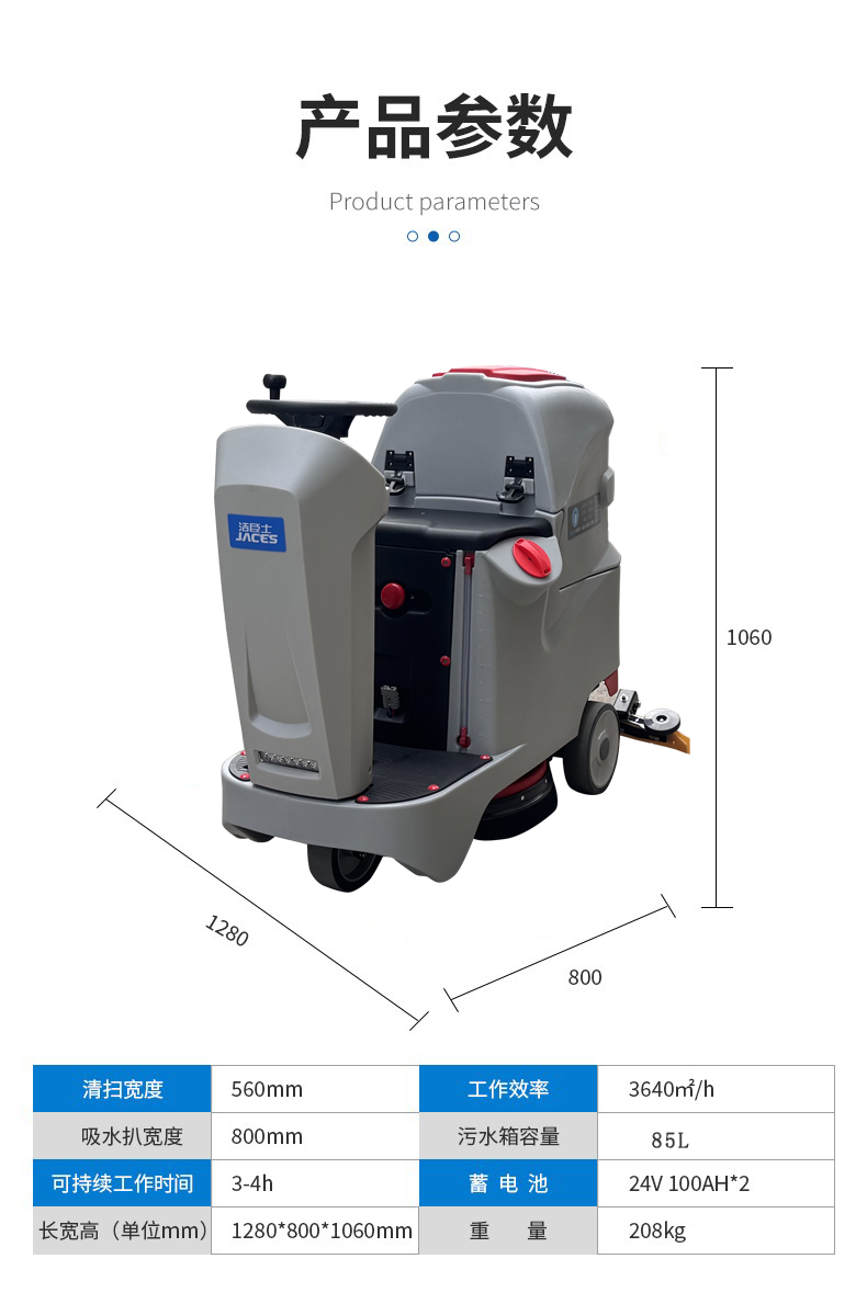 商用駕駛洗地機(jī) 商用駕駛洗地機(jī)