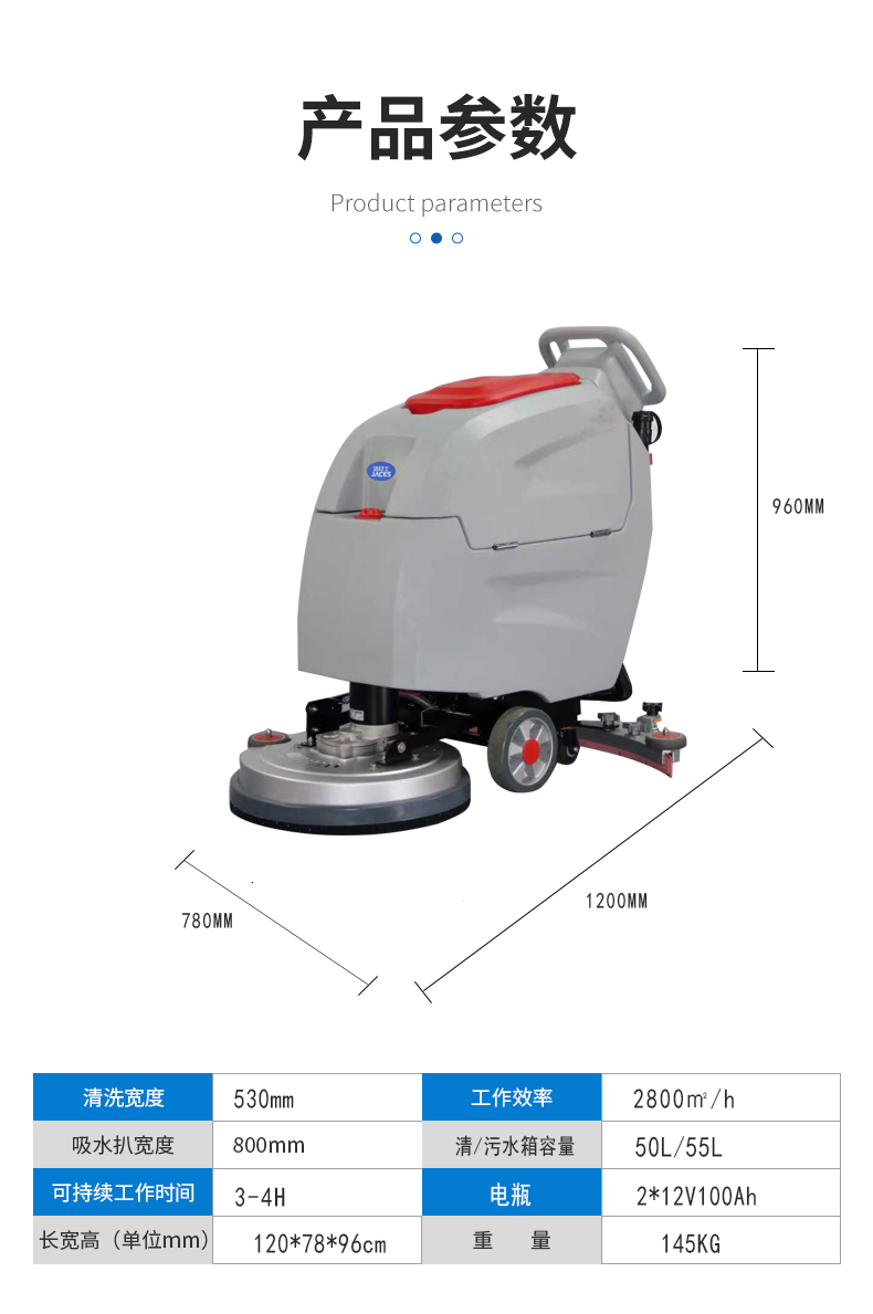 電動手推洗地機