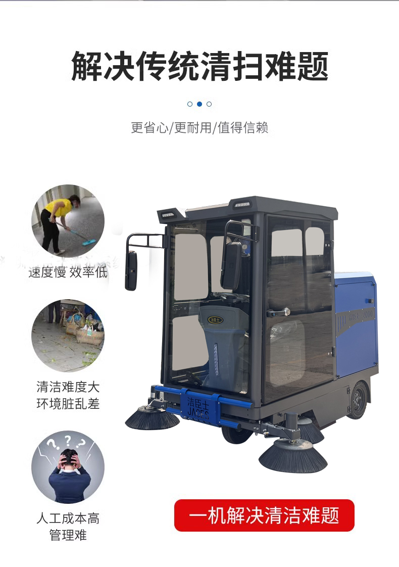 開荒保潔掃地機 開荒保潔掃地機