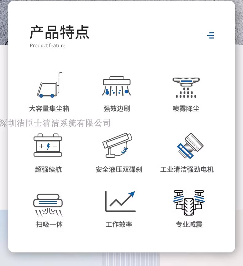 潔臣士全封閉式掃地機 潔臣士全封閉式掃地機