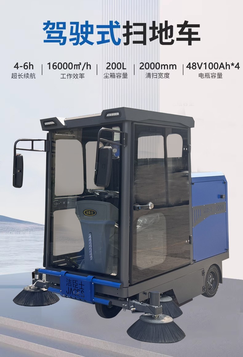 工業駕駛掃地機 工業駕駛掃地機